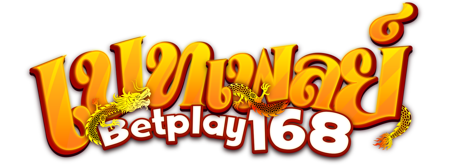 BETPLAY168 เว็บเดิมพันออนไลน์ครบวงจร สล็อต บาคาร่า กีฬา ฝากถอนปลอดภัย